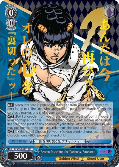 Image for Beacon Dispelling the Darkness, Bucciarati (JJR) (Gold Stamp) (JoJo's Bizarre Adventure: Golden Wind) (JJ/S66-E077J JJR) - Weiss Schwarz