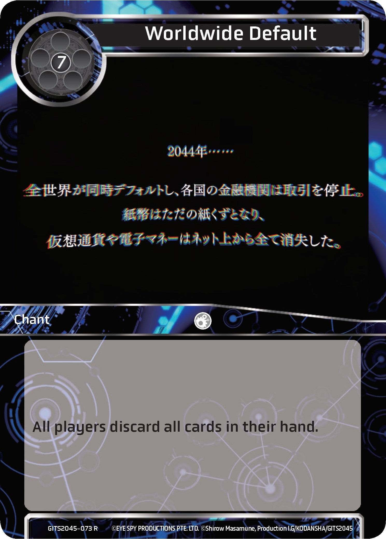 Image for Worldwide Default (Ghost in the Shell SAC_2045) (GITS2045-073) - Force of Will