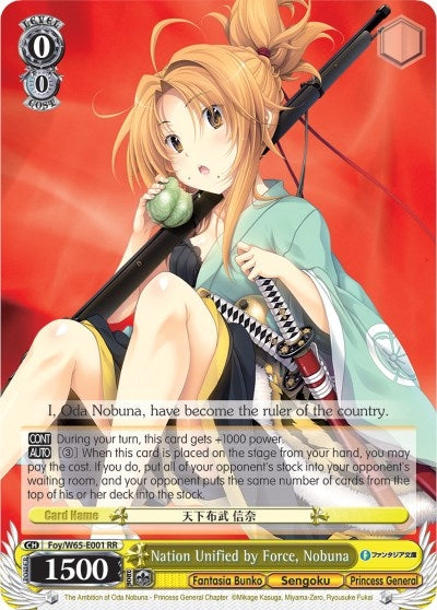 Image for Nation Unified by Force, Nobuna (Fujimi Fantasia Bunko) (Foy/W65-E001 RR) - Weiss Schwarz