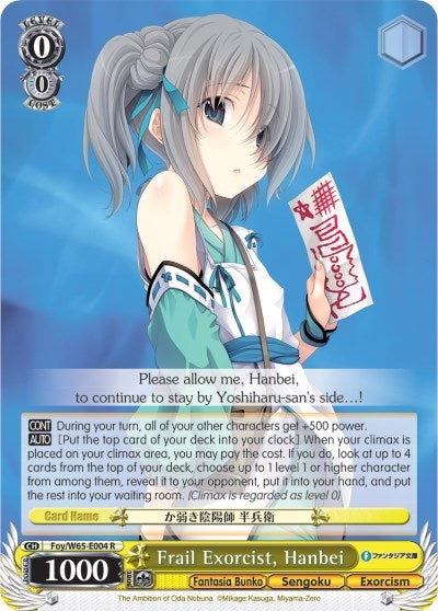 Image for Frail Exorcist, Hanbei (Fujimi Fantasia Bunko) (Foy/W65-E004 R) - Weiss Schwarz