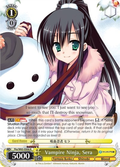 Image for Vampire Ninja, Sera (Fujimi Fantasia Bunko) (Fkz/W65-E006 R) - Weiss Schwarz