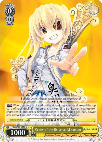 Image for Center of the Universe, Masamune (Fujimi Fantasia Bunko) (Foy/W65-E013 C) - Weiss Schwarz