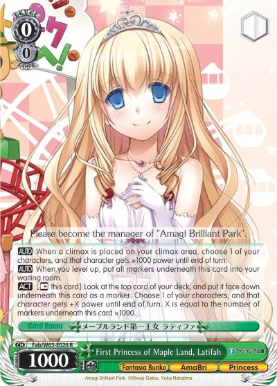 Image for First Princess of Maple Land, Latifah (Fujimi Fantasia Bunko) (Fab/W65-E026 R) - Weiss Schwarz