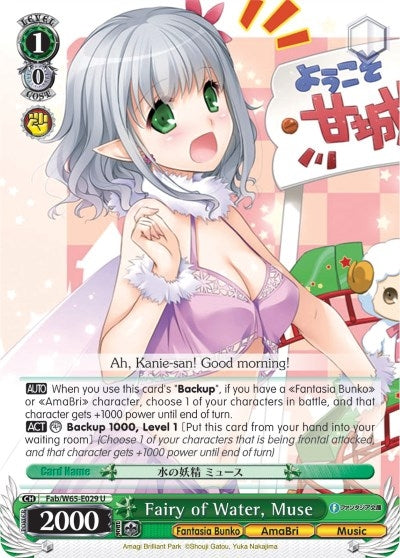 Image for Fairy of Water, Muse (Fujimi Fantasia Bunko) (Fab/W65-E029 U) - Weiss Schwarz