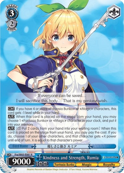Image for Kindness and Strength, Rumia (Fujimi Fantasia Bunko) (Fra/W65-E081 R) - Weiss Schwarz