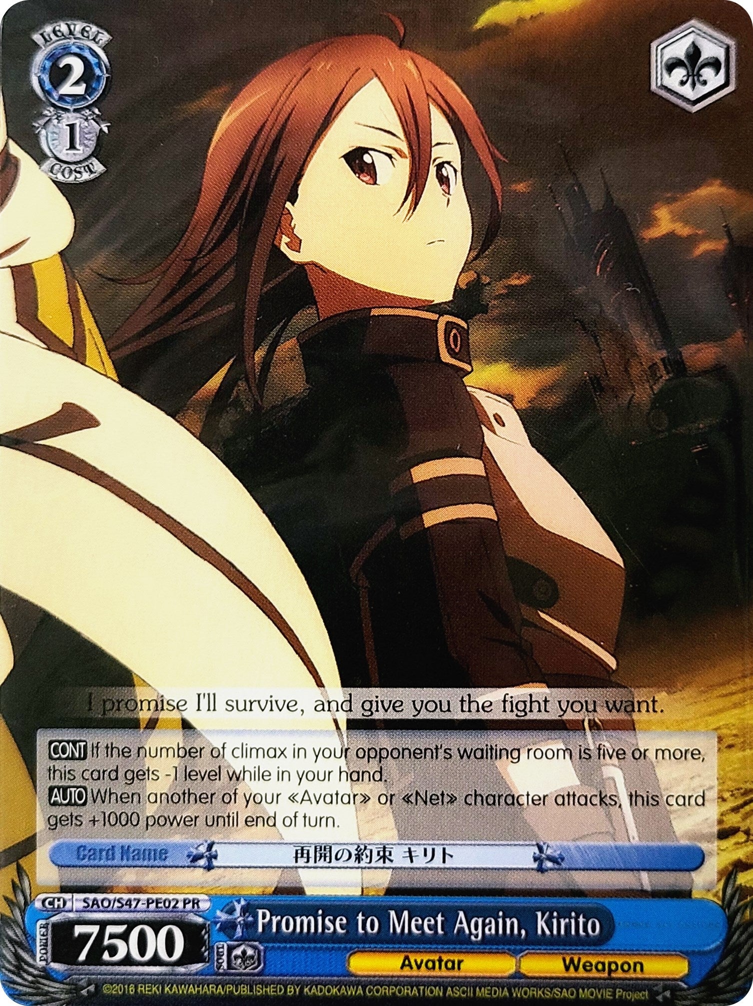 Image for Promise to Meet Again, Kirito (Sword Art Online Re: Edit) (SAO/S47-PE02 PR) - Weiss Schwarz