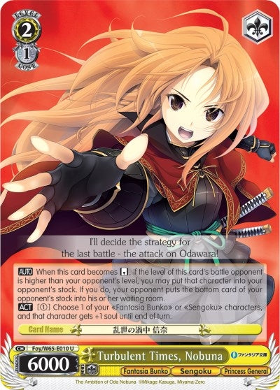 Image for Turbulent Times, Nobuna (Fujimi Fantasia Bunko) (Foy/W65-E010 U) - Weiss Schwarz