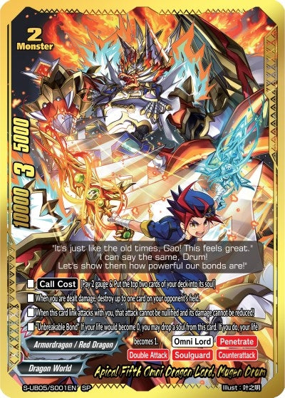 Image for Apical Fifth Omni Dragon Lord, Mugen Drum (SP) (Buddy Again Vol.2 ~Super Buddy War EX~) (S-UB05/S001EN) - Future Card BuddyFight