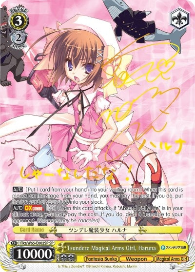 Image for Tsundere Magical Arms Girl, Haruna (SP) (Fujimi Fantasia Bunko) (Fkz/W65-E002SP SP) - Weiss Schwarz