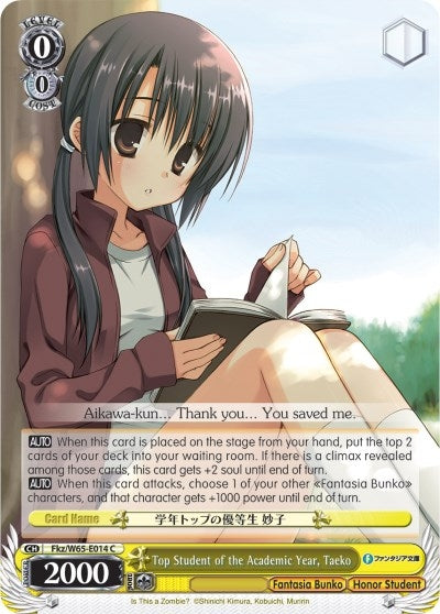 Image for Top Student of the Academic Year, Taeko (Fujimi Fantasia Bunko) (Fkz/W65-E014 C) - Weiss Schwarz