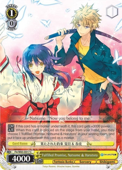 Image for Fulfilled Promise, Natsume & Harutora (Fujimi Fantasia Bunko) (Ftr/W65-E017 C) - Weiss Schwarz