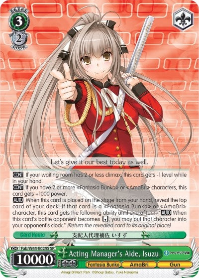 Image for Acting Manager's Aide, Isuzu (SR) (Fujimi Fantasia Bunko) (Fab/W65-E025S SR) - Weiss Schwarz