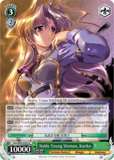 Image for Noble Young Woman, Kuriko (Fujimi Fantasia Bunko) (Fmr/W65-E033 U) - Weiss Schwarz