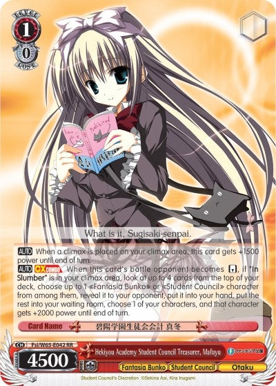 Image for Hekiyou Academy Student Council Treasurer, Mafuyu (Fujimi Fantasia Bunko) (Fsi/W65-E042 RR) - Weiss Schwarz