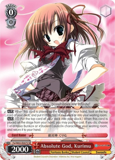 Image for Absolute God, Kurimu (SR) (Fujimi Fantasia Bunko) (Fsi/W65-E047S SR) - Weiss Schwarz