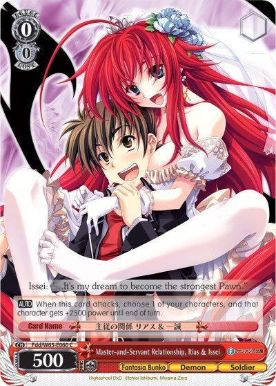Image for Master-and-Servant Relationship, Rias & Issei (Fujimi Fantasia Bunko) (Fdd/W65-E060 C) - Weiss Schwarz