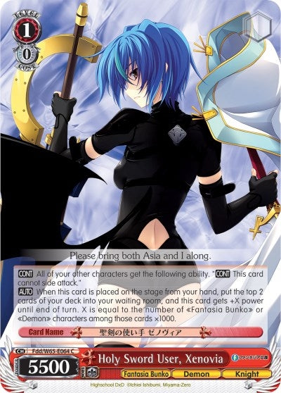 Image for Holy Sword User, Xenovia (Fujimi Fantasia Bunko) (Fdd/W65-E064 C) - Weiss Schwarz