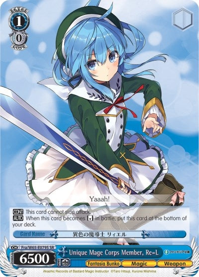 Image for Unique Mage Corps Member, Re=L (SR) (Fujimi Fantasia Bunko) (Fra/W65-E079S SR) - Weiss Schwarz