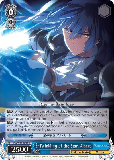 Image for Twinkling of the Star, Albert (Fujimi Fantasia Bunko) (Fra/W65-E092 C) - Weiss Schwarz
