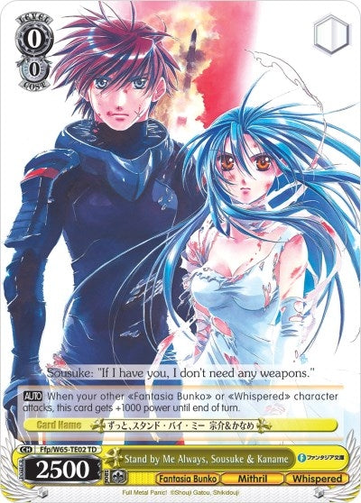 Image for Stand by Me Always, Sousuke & Kaname (Fujimi Fantasia Bunko) (Ffp/W65-TE02 TD) - Weiss Schwarz