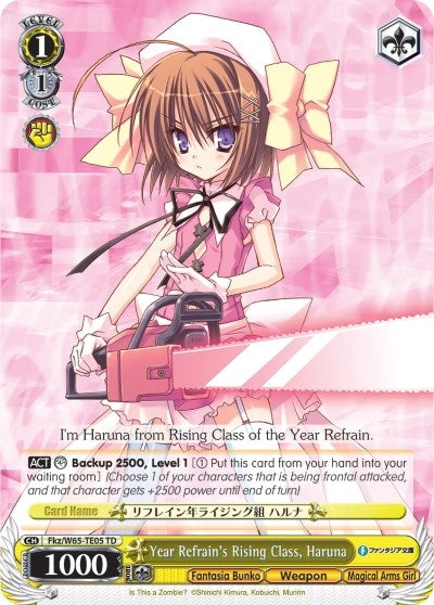 Image for Year Refrain's Rising Class, Haruna (Fujimi Fantasia Bunko) (Fkz/W65-TE05 TD) - Weiss Schwarz