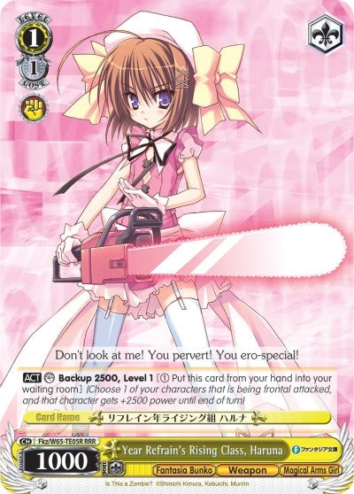 Image for Year Refrain's Rising Class, Haruna (RRR) (Fujimi Fantasia Bunko) (Fkz/W65-TE05R RRR) - Weiss Schwarz
