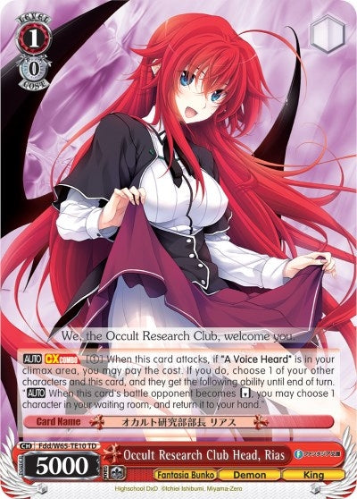 Image for Occult Research Club Head, Rias (Fujimi Fantasia Bunko) (Fdd/W65-TE10 TD) - Weiss Schwarz