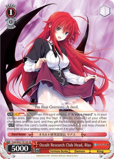 Image for Occult Research Club Head, Rias (SR) (Fujimi Fantasia Bunko) (Fdd/W65-TE10S SR) - Weiss Schwarz
