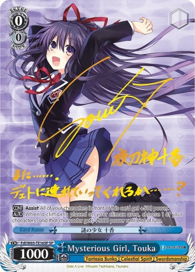 Image for Mysterious Girl, Touka (SP) (Fujimi Fantasia Bunko) (Fdl/W65-TE16SP SP) - Weiss Schwarz