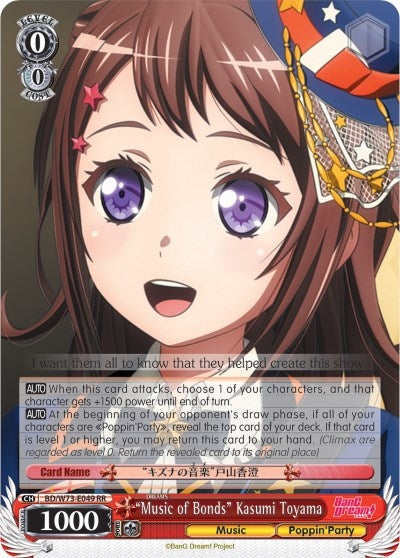 Image for "Music of Bonds" Kasumi Toyama (BanG Dream! Vol.2) (BD/W73-E049 RR) - Weiss Schwarz