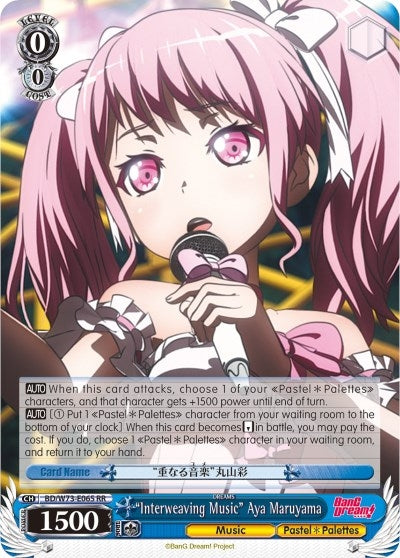 Image for "Interweaving Music" Aya Maruyama (BanG Dream! Vol.2) (BD/W73-E065 RR) - Weiss Schwarz