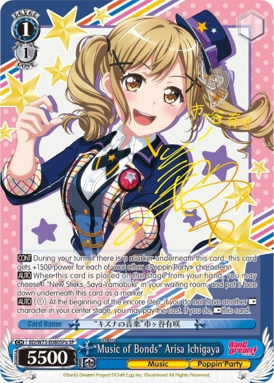 Image for "Music of Bonds" Arisa Ichigaya (SP) (A) (BanG Dream! Vol.2) (BD/W73-E080SPa SP) - Weiss Schwarz