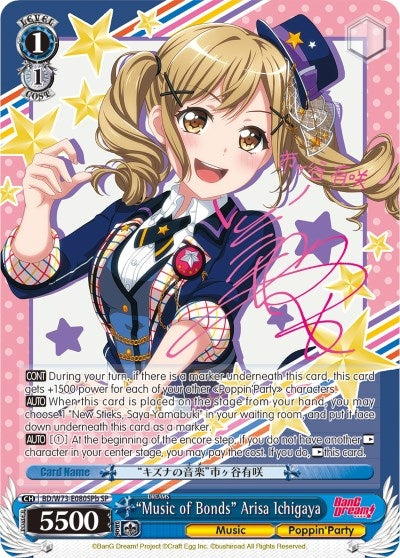 Image for "Music of Bonds" Arisa Ichigaya (SP) (B) (BanG Dream! Vol.2) (BD/W73-E080SPb SP) - Weiss Schwarz