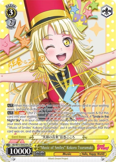 Image for "Music of Smiles" Kokoro Tsurumaki (SP) (A) (BanG Dream! Vol.2) (BD/W73-E002SPa SP) - Weiss Schwarz