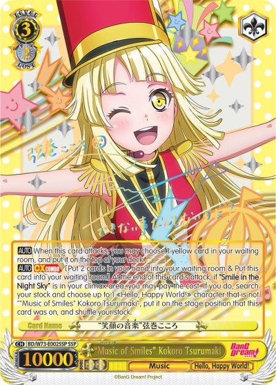 Image for "Music of Smiles" Kokoro Tsurumaki (SSP) (BanG Dream! Vol.2) (BD/W73-E002SSP SSP) - Weiss Schwarz