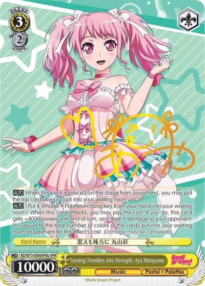 Image for Turning Trembles into Strength, Aya Maruyama (SPM) (A) (BanG Dream! Vol.2) (BD/W73-E006SPMa SPM) - Weiss Schwarz