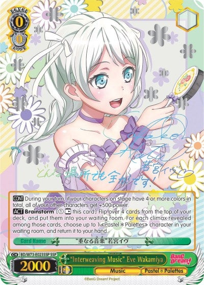 Image for "Interweaving Music" Eve Wakamiya (SSP) (BanG Dream! Vol.2) (BD/W73-E023SSP SSP) - Weiss Schwarz