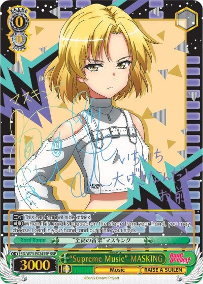Image for "Supreme Music" MASKING (SSP) (BanG Dream! Vol.2) (BD/W73-E024SSP SSP) - Weiss Schwarz