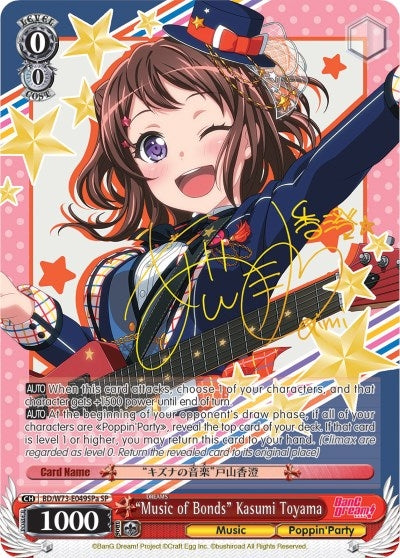Image for "Music of Bonds" Kasumi Toyama (SP) (A) (BanG Dream! Vol.2) (BD/W73-E049SPa) - Weiss Schwarz