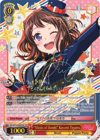 Image for "Music of Bonds" Kasumi Toyama (SSP) (BanG Dream! Vol.2) (BD/W73-E049SSP) - Weiss Schwarz
