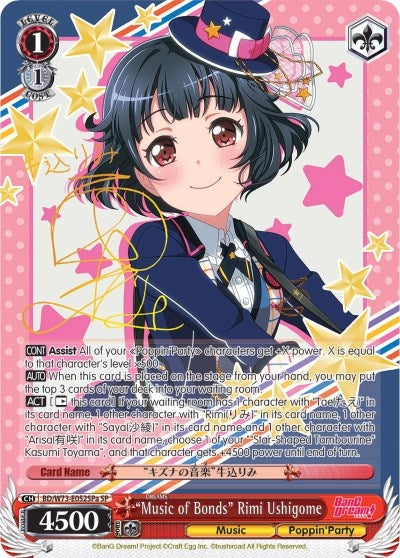 Image for "Music of Bonds" Rimi Ushigome (SP) (A) (BanG Dream! Vol.2) (BD/W73-E052SPa) - Weiss Schwarz