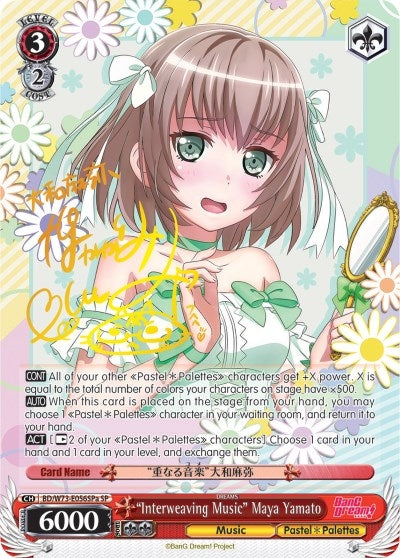 Image for "Interweaving Music" Maya Yamato (SP) (A) (BanG Dream! Vol.2) (BD/W73-E056SPa) - Weiss Schwarz