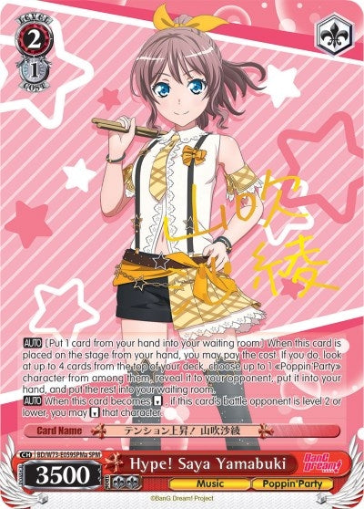 Image for Hype! Saya Yamabuki (SPM) (A) (BanG Dream! Vol.2) (BD/W73-E059SPMa) - Weiss Schwarz