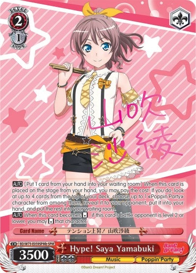Image for Hype! Saya Yamabuki (SPM) (B) (BanG Dream! Vol.2) (BD/W73-E059SPMb) - Weiss Schwarz