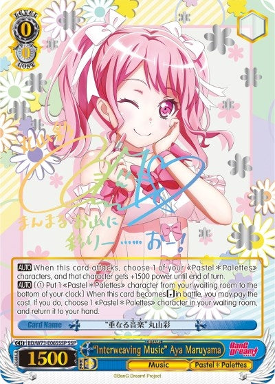 Image for "Interweaving Music" Aya Maruyama (SSP) (BanG Dream! Vol.2) (BD/W73-E065SSP) - Weiss Schwarz