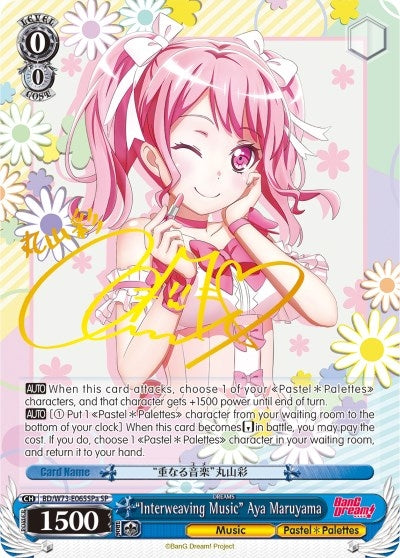 Image for "Interweaving Music" Aya Maruyama (SP) (A) (BanG Dream! Vol.2) (BD/W73-E065SPa) - Weiss Schwarz