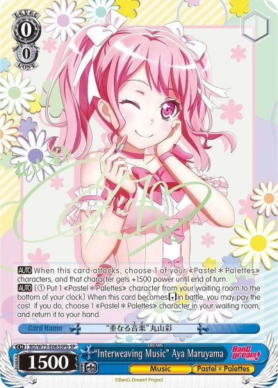 Image for "Interweaving Music" Aya Maruyama (SP) (B) (BanG Dream! Vol.2) (BD/W73-E065SPb) - Weiss Schwarz
