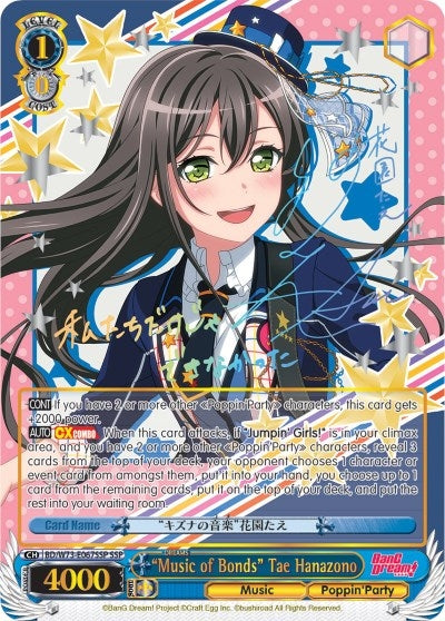 Image for "Music of Bonds" Tae Hanazono (SSP) (BanG Dream! Vol.2) (BD/W73-E067SSP) - Weiss Schwarz