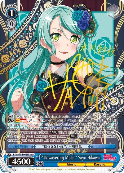Image for "Unwavering Music" Sayo Hikawa (SP) (A) (BanG Dream! Vol.2) (BD/W73-E068SPa) - Weiss Schwarz