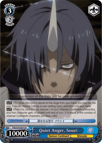 Image for Quiet Anger, Souei (That Time I Got Reincarnated as a Slime) (TSK/S70-E073 R) - Weiss Schwarz